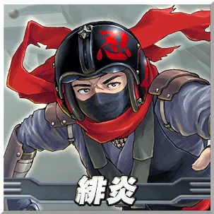 緋炎　　【所属】JPN　　【自機名称】PBF2SKAI